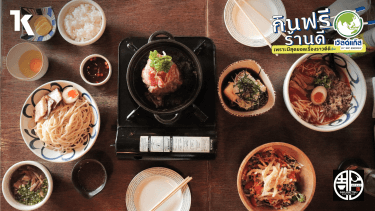 เที่ยวตามหมี : Shugetsu Ramen ราเมงจากเมืองมัตสึยาม่า