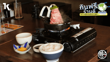 เที่ยวตามหมี : Shugetsu Ramen ราเมงจากเมืองมัตสึยาม่า