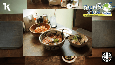 เที่ยวตามหมี : Shugetsu Ramen ราเมงจากเมืองมัตสึยาม่า