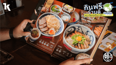 เที่ยวตามหมี : Shugetsu Ramen ราเมงจากเมืองมัตสึยาม่า