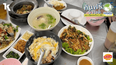 เฮียหวาน ข้าวต้มปลา