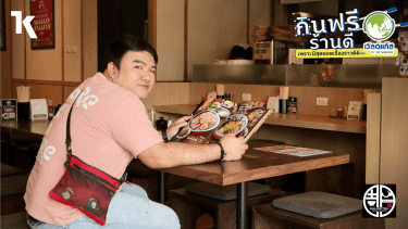 เที่ยวตามหมี : Shugetsu Ramen ราเมงจากเมืองมัตสึยาม่า