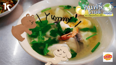 เฮียหวาน ข้าวต้มปลา