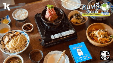 เที่ยวตามหมี : Shugetsu Ramen ราเมงจากเมืองมัตสึยาม่า