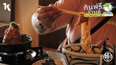 เที่ยวตามหมี : Shugetsu Ramen ราเมงจากเมืองมัตสึยาม่า