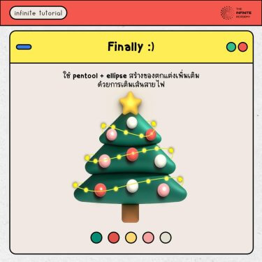 How to create 3D Christmas tree in illustrator 🧁 | infinite tutorial #EP12