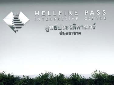 เรียนรู้ รำลึก &#8220;สงคราม&#8221;