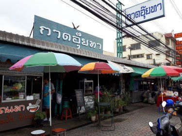 กาดอุ๊ยทา