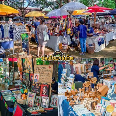 ตลาดจริงใจ